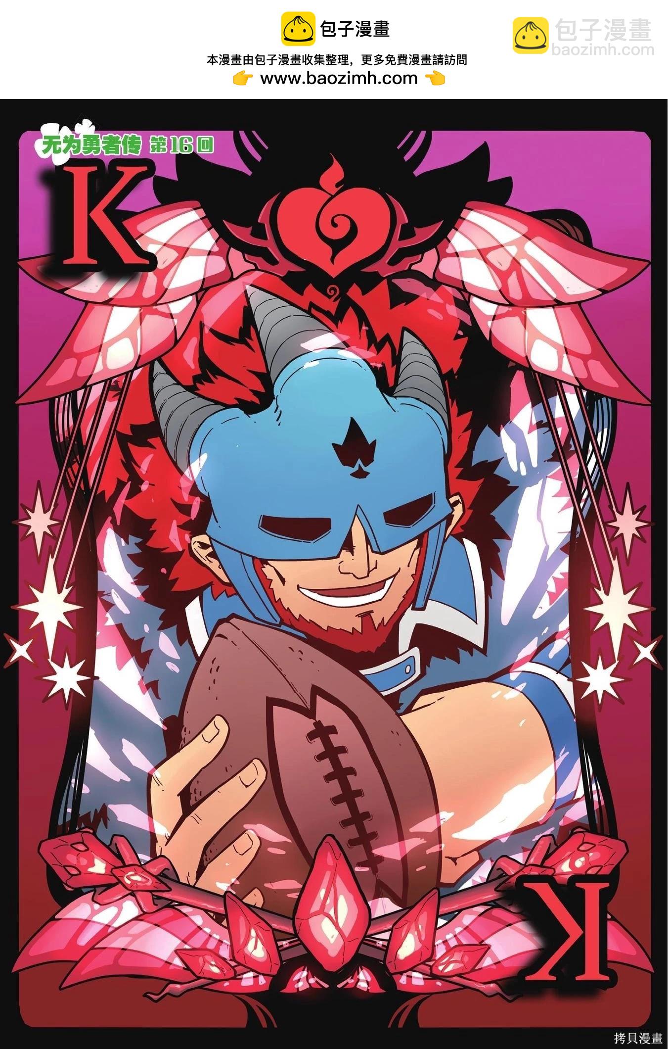 第19卷(1/7)-第173话