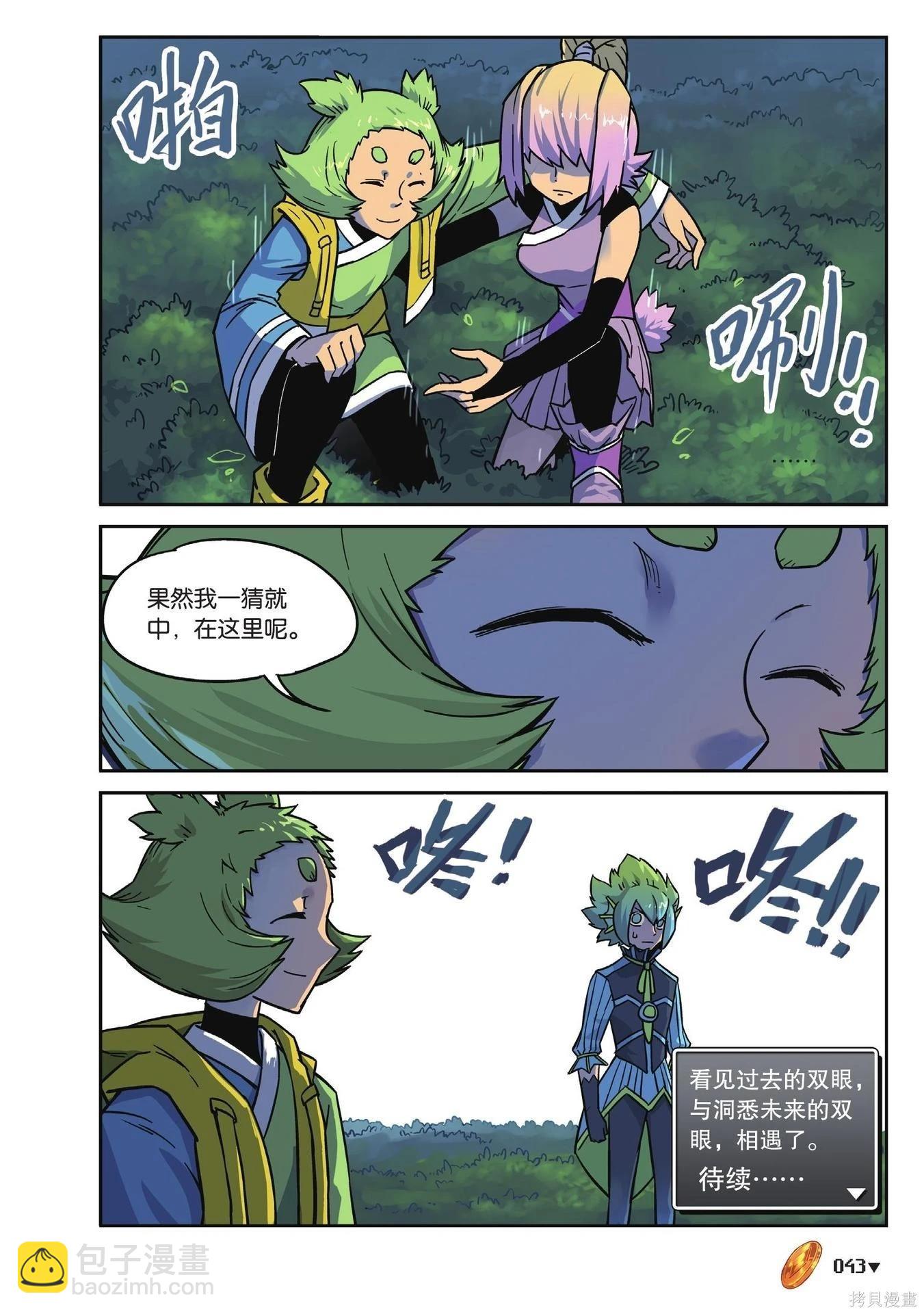 第19卷(1/7)-第173话