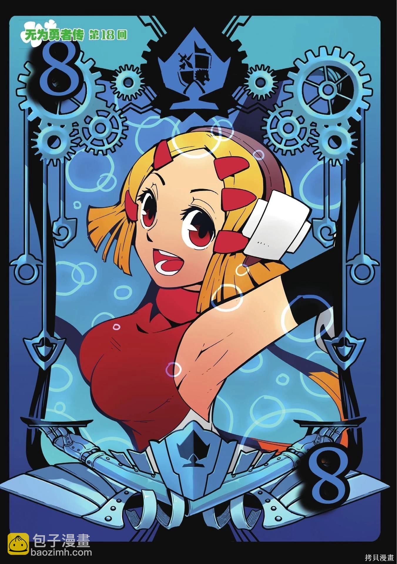 第19卷(1/7)-第173话