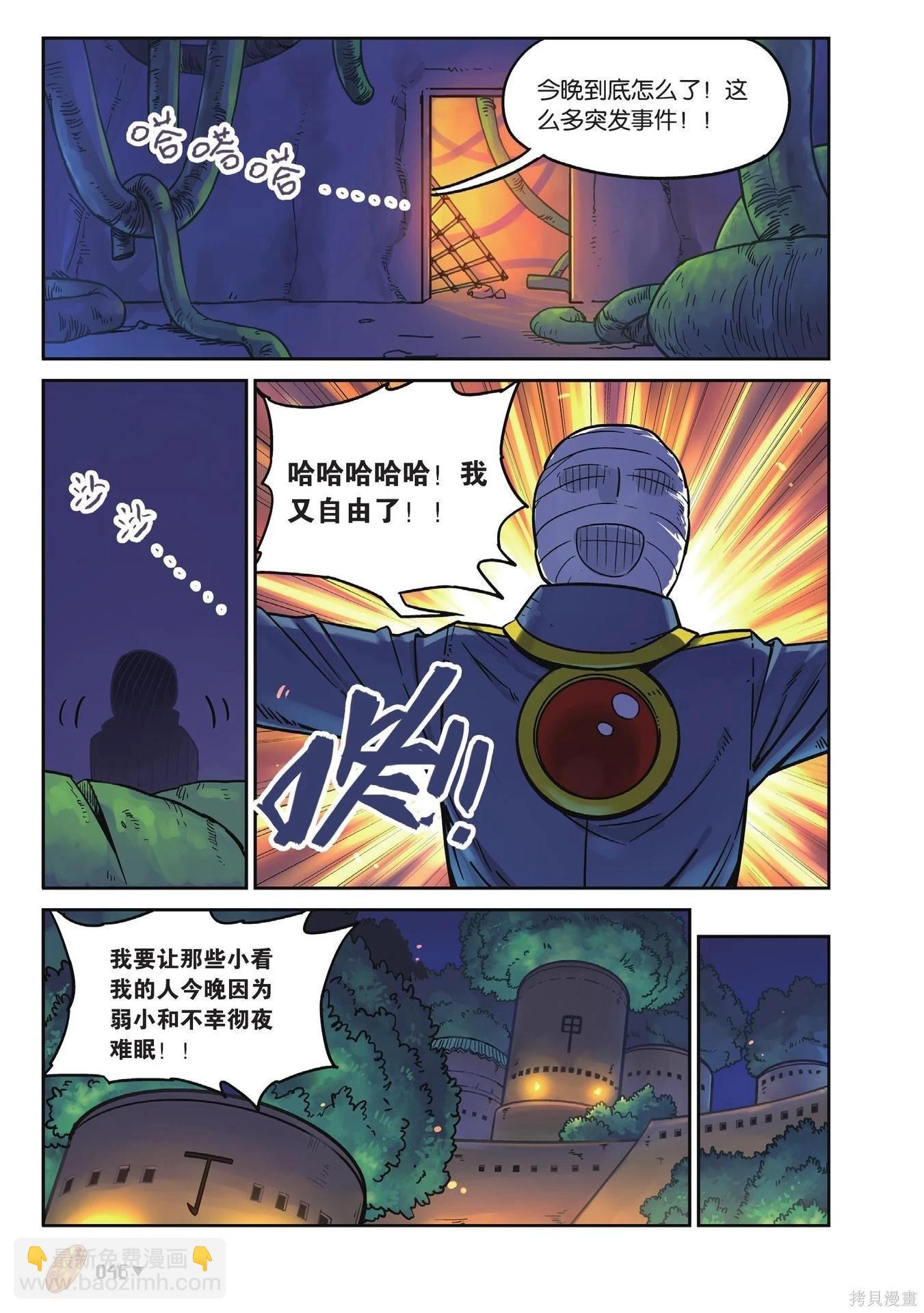 第19卷(1/7)-第173话