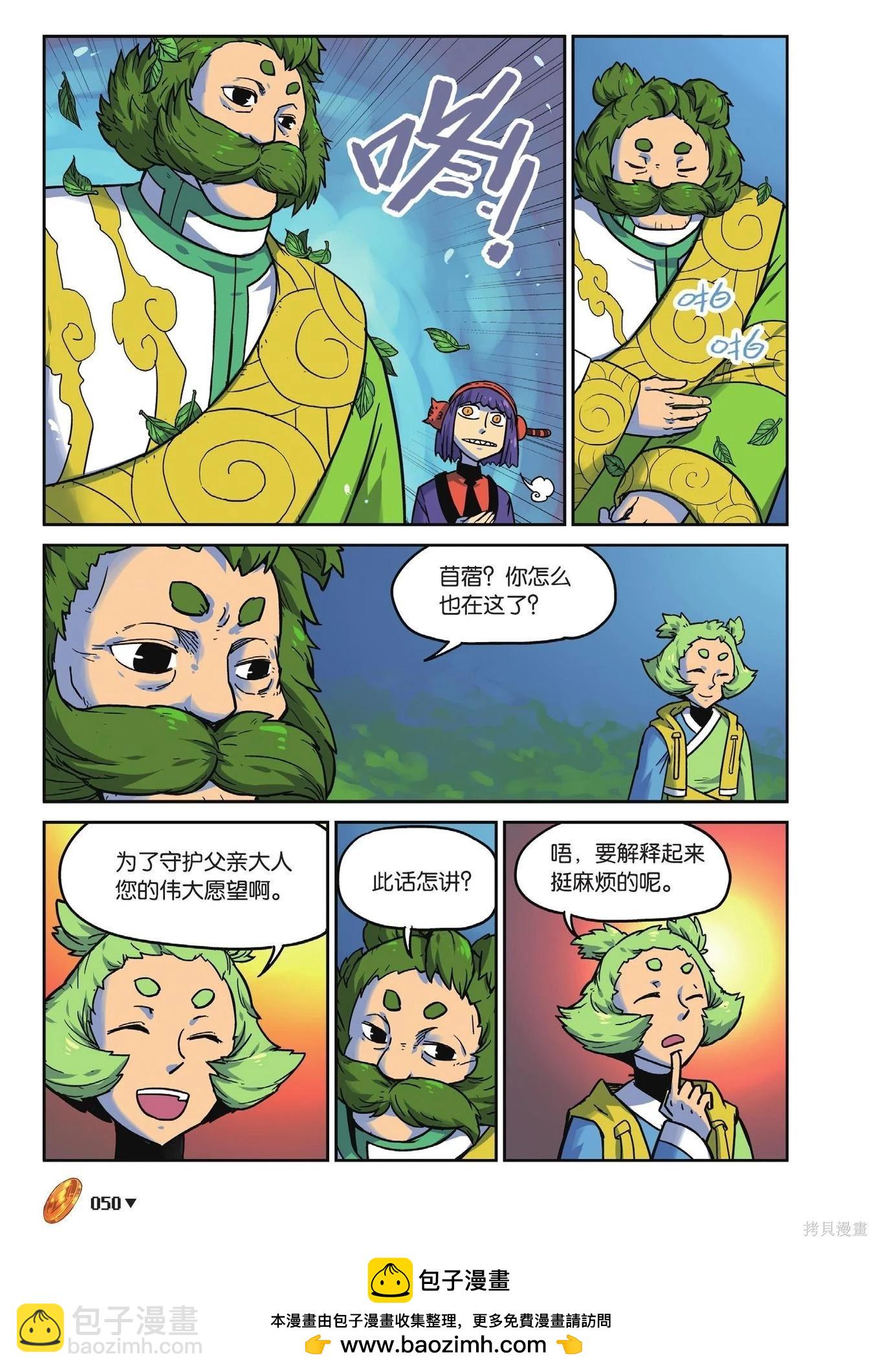 第19卷(1/7)-第173话