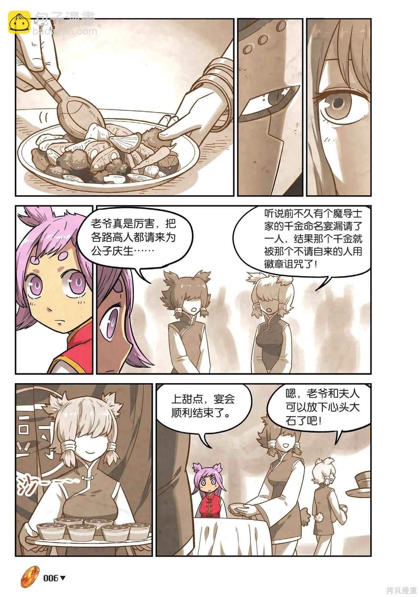 第19卷(1/7)-第173话