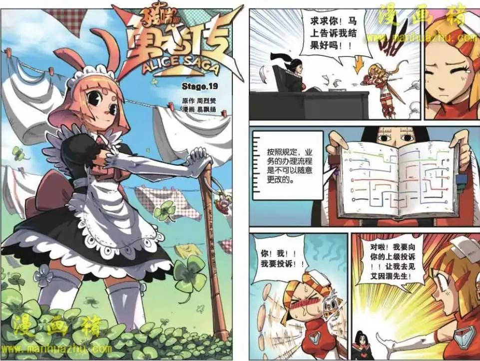 19话-第19话