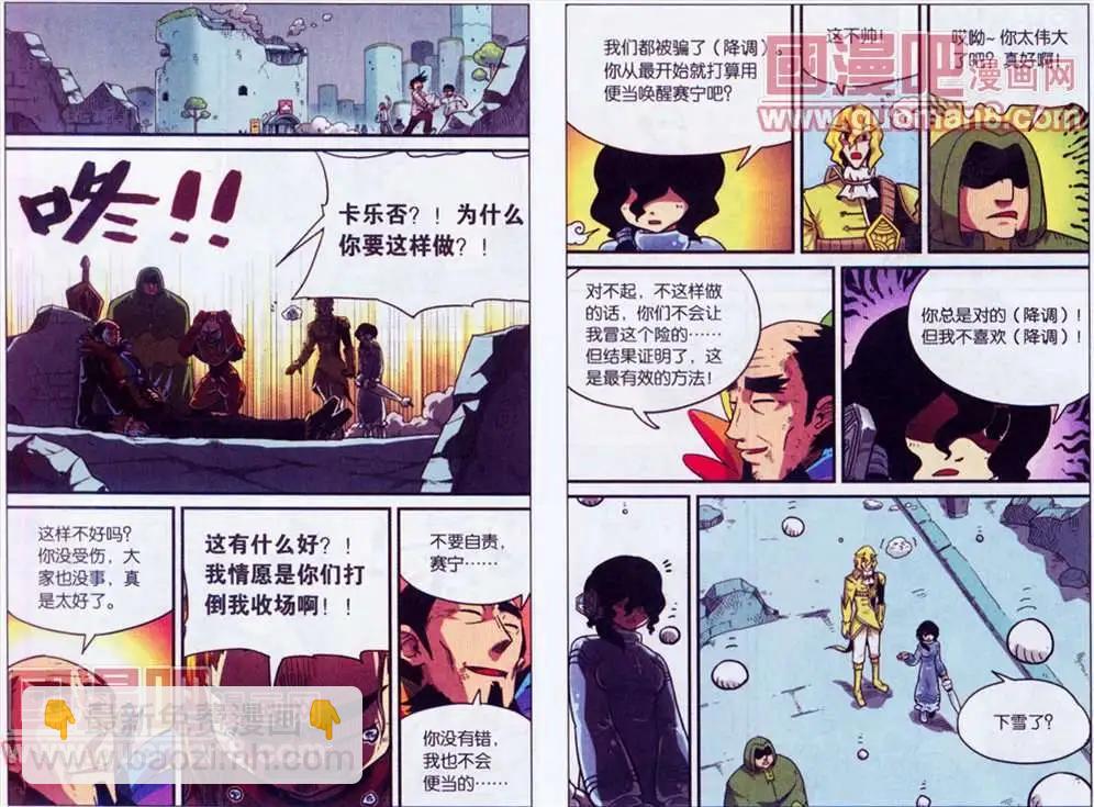 勇者傳 - 41話 - 2