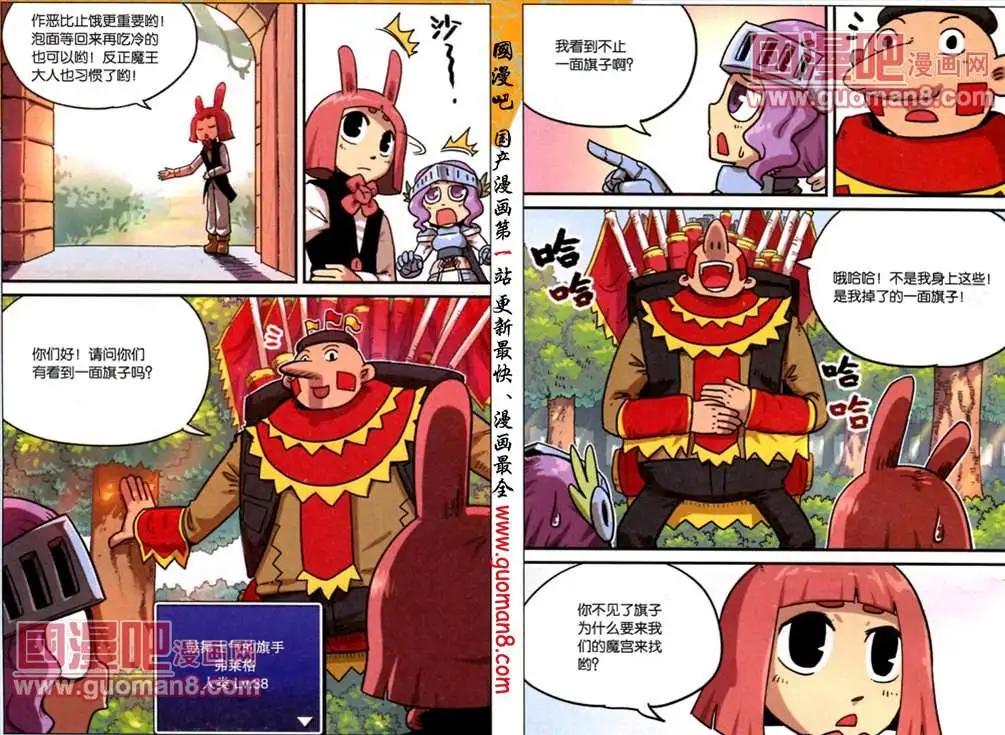 放弃勇者传1.5-第55话