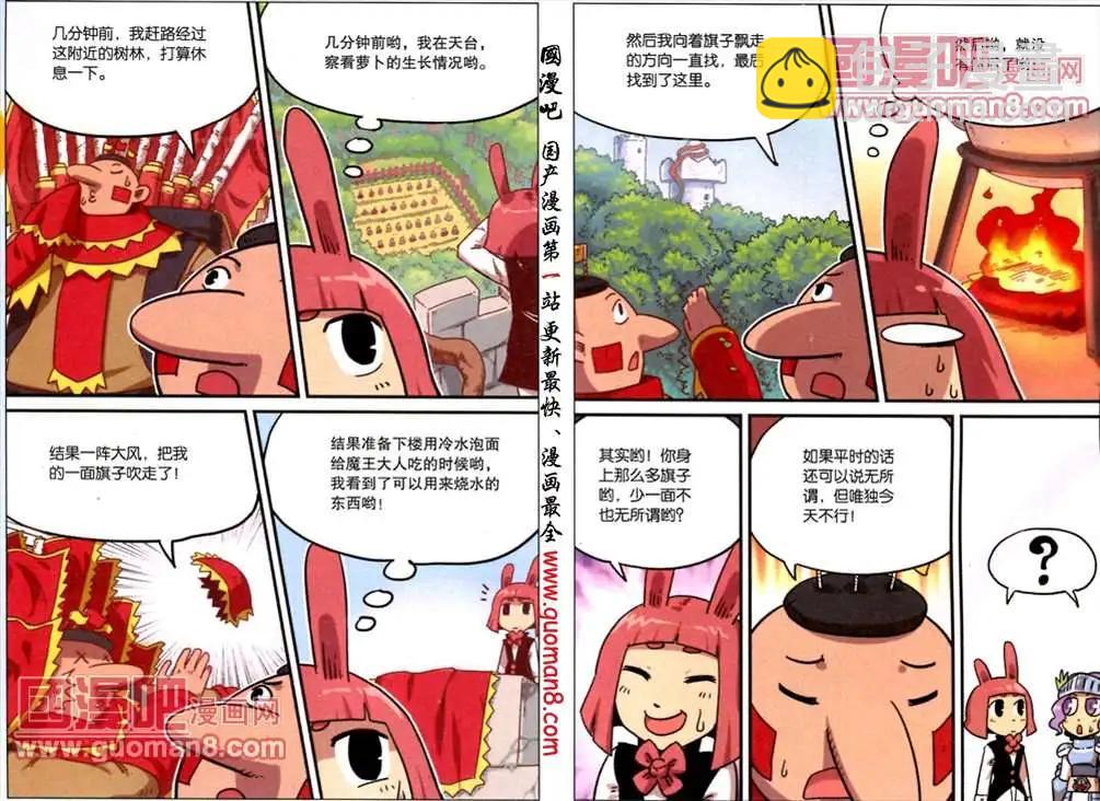 放弃勇者传1.5-第55话