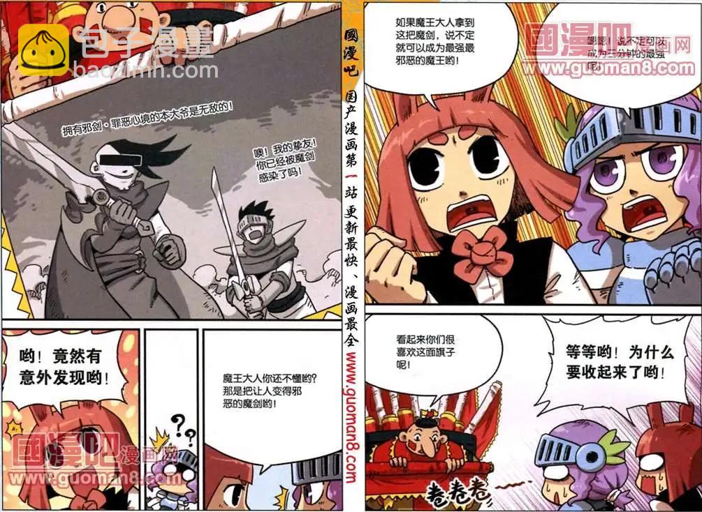 放弃勇者传1.5-第55话