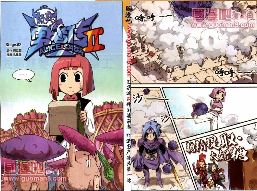 62话-第63话