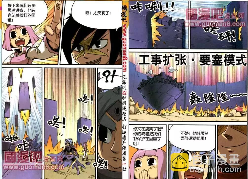 勇者傳 - 62話 - 1