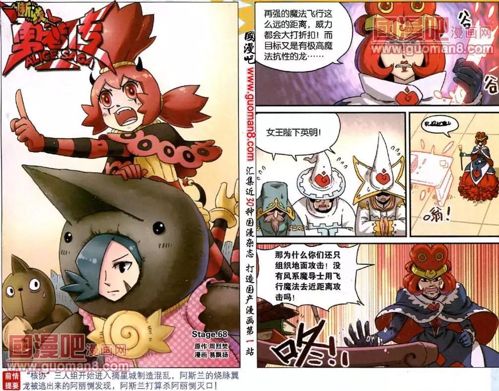 68话-第69话