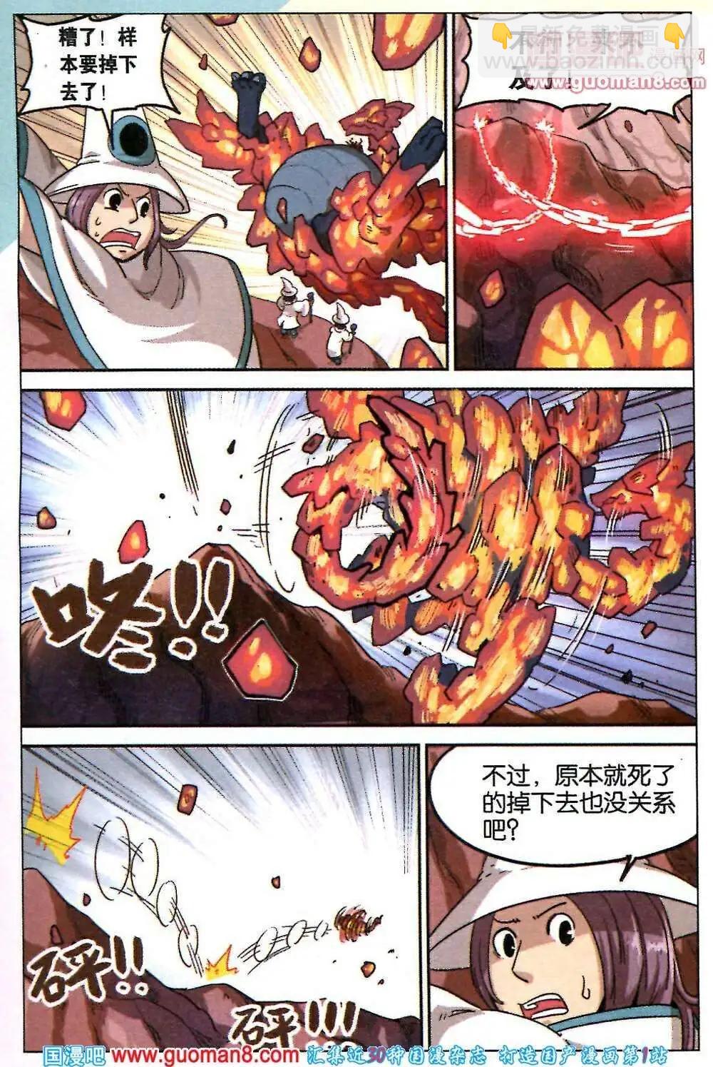第85话-第93话
