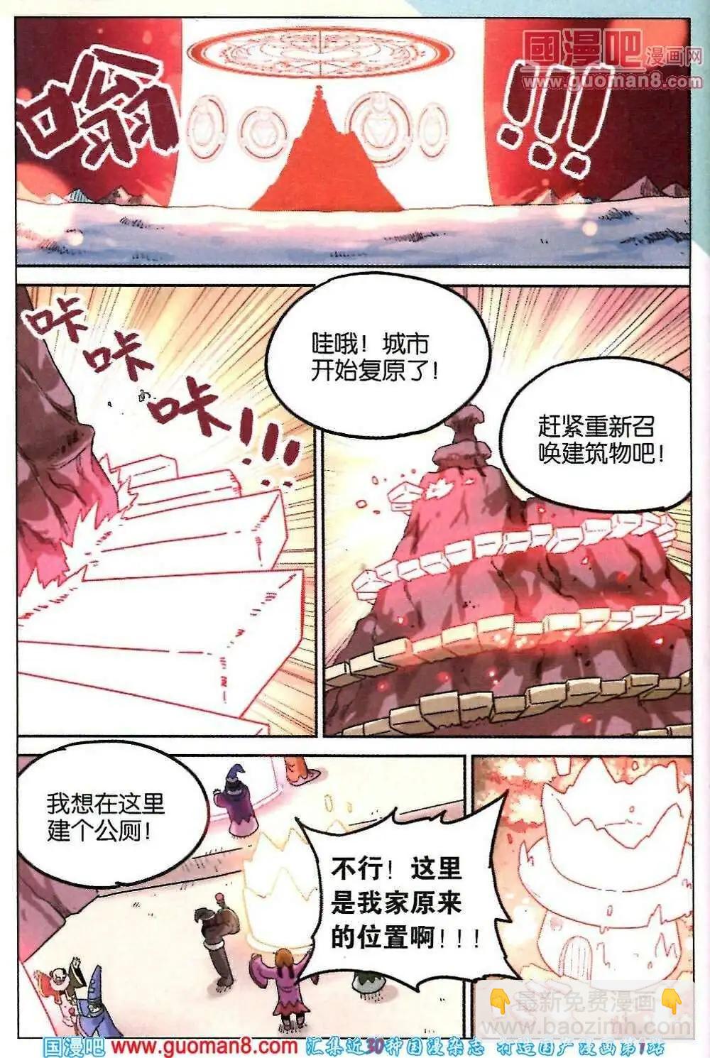 第85话-第93话