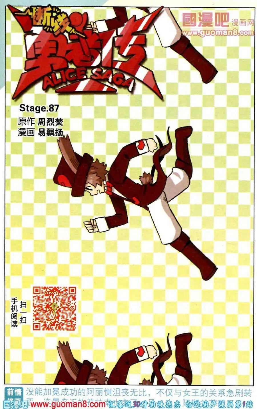 第87话-第95话
