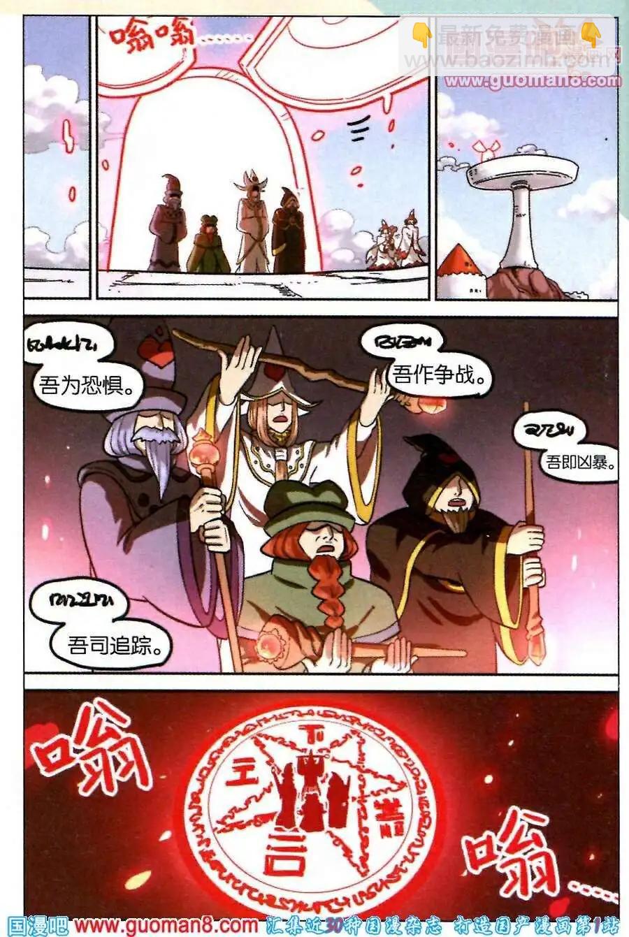 第87话5