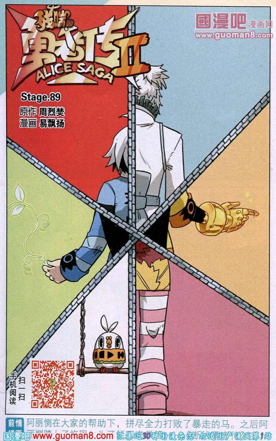 第89话-第97话