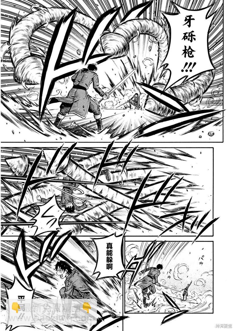 勇者的師傅大人 - 第07話 - 1