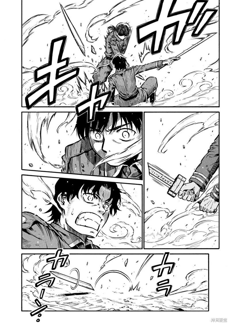 勇者的師傅大人 - 第07話 - 6