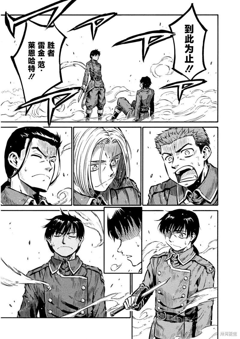 勇者的師傅大人 - 第07話 - 1