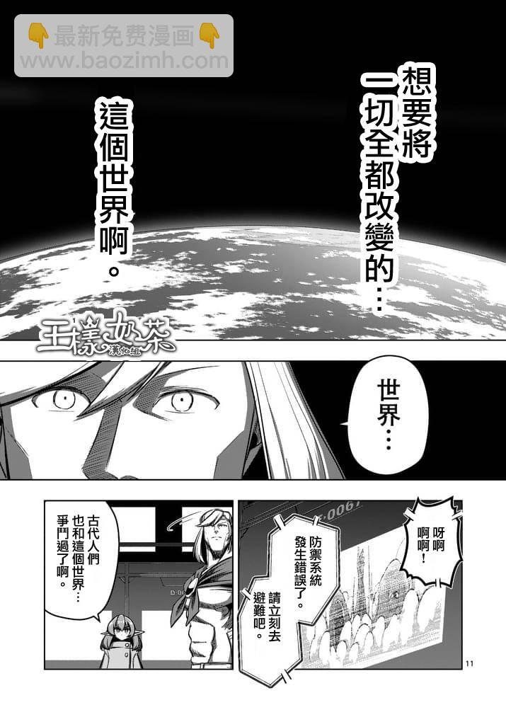 勇者赫鲁库 - 第80话 新世界 - 2