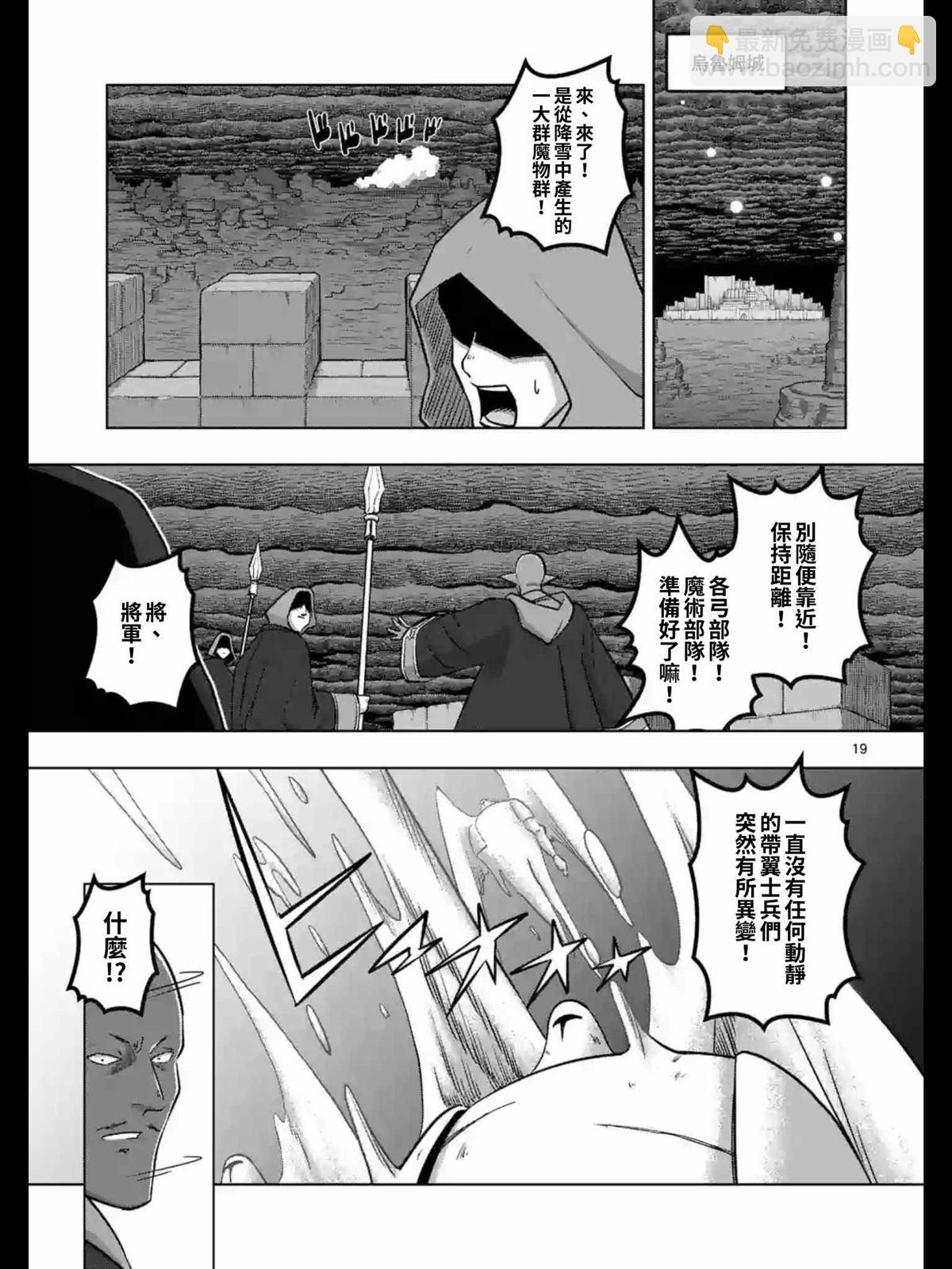 勇者赫魯庫 - 第95話 後篇 - 4