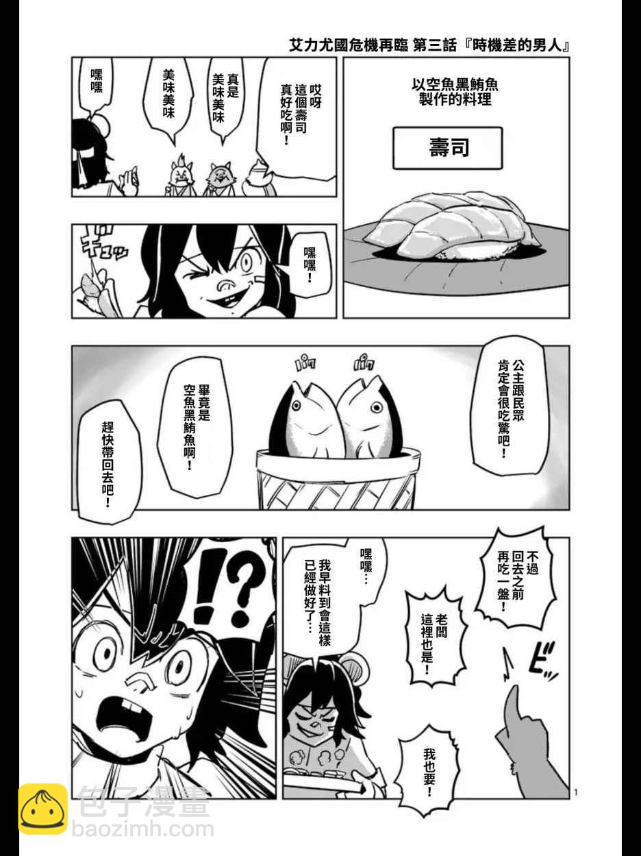 勇者赫魯庫 - 第96話 後篇 - 2