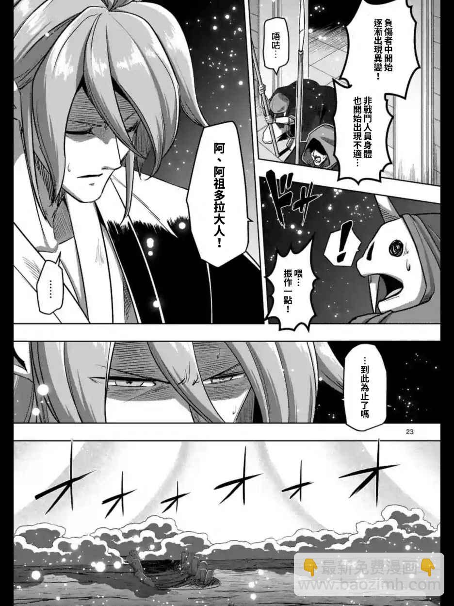 勇者赫魯庫 - 第97話 後篇 - 1