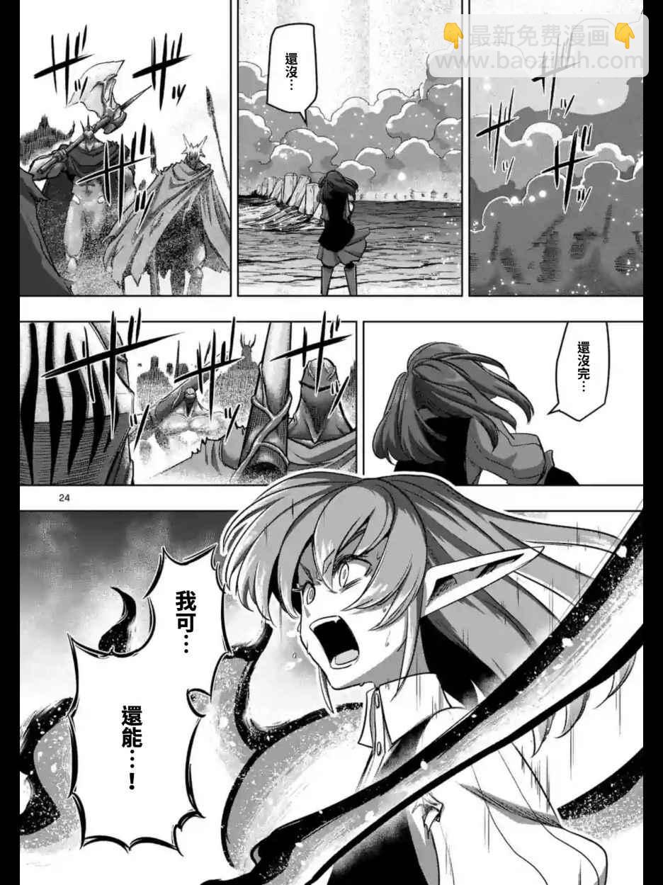 勇者赫魯庫 - 第97話 後篇 - 2