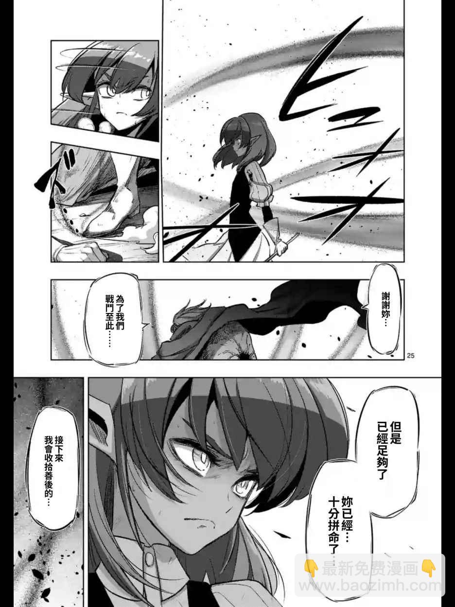勇者赫魯庫 - 第97話 後篇 - 3