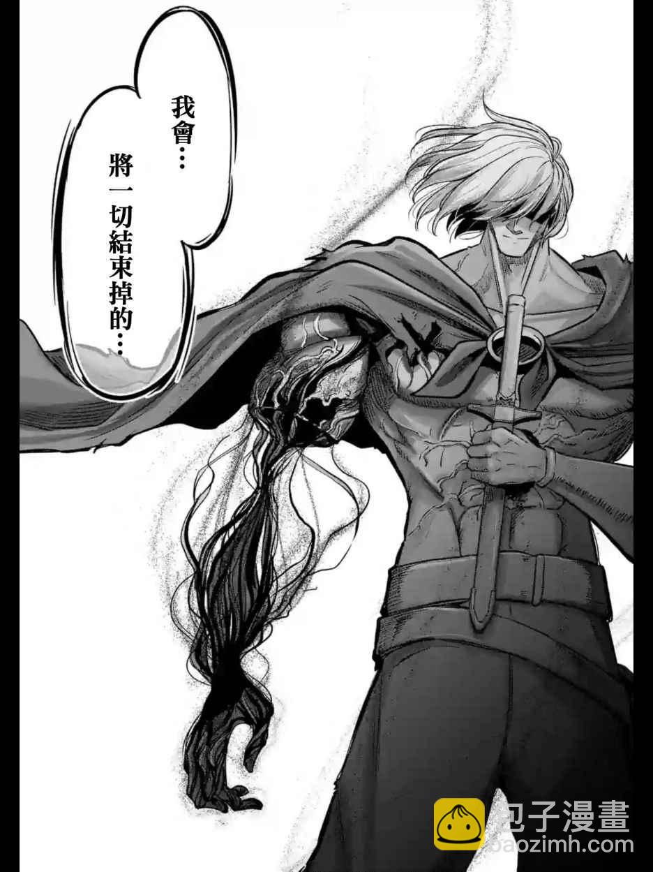 勇者赫魯庫 - 第97話 後篇 - 1