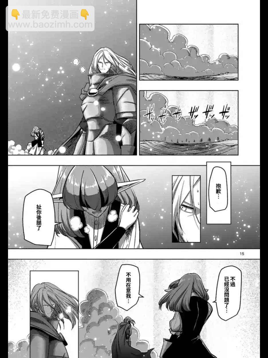 勇者赫魯庫 - 第97話 後篇 - 2