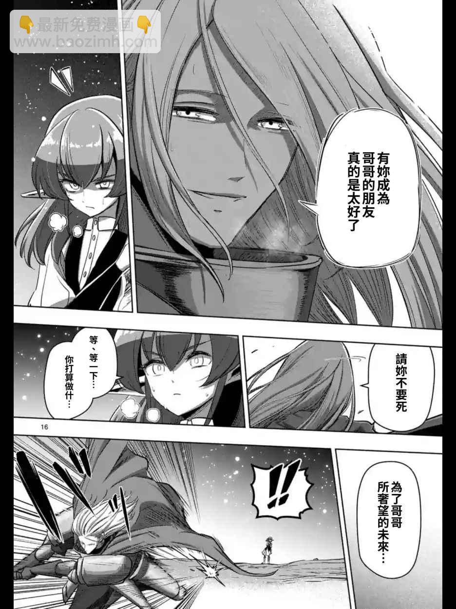 勇者赫魯庫 - 第97話 後篇 - 3