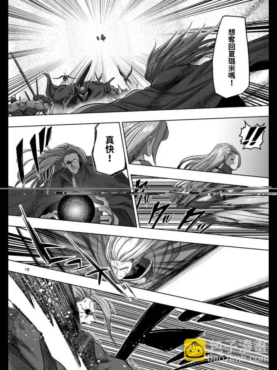 勇者赫魯庫 - 第97話 後篇 - 2