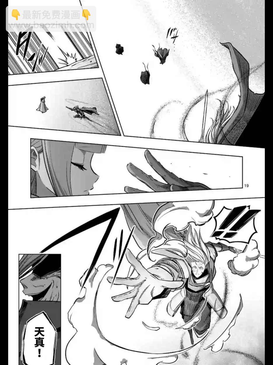 勇者赫魯庫 - 第97話 後篇 - 3
