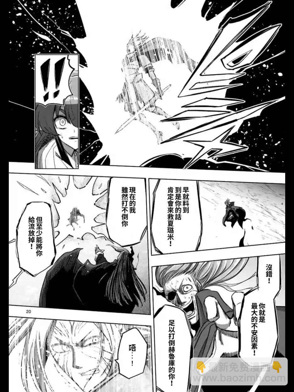 勇者赫魯庫 - 第97話 後篇 - 1