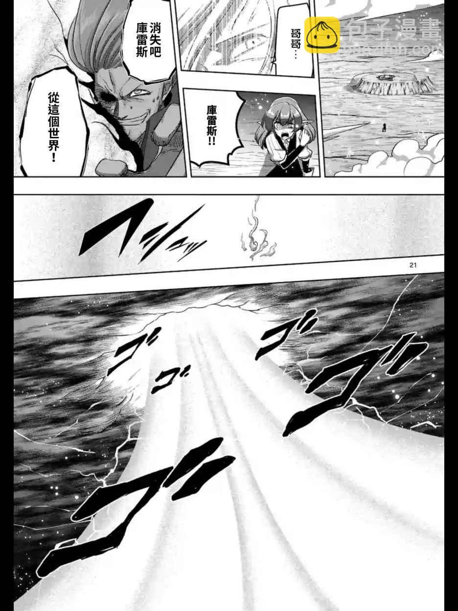 勇者赫魯庫 - 第97話 後篇 - 2
