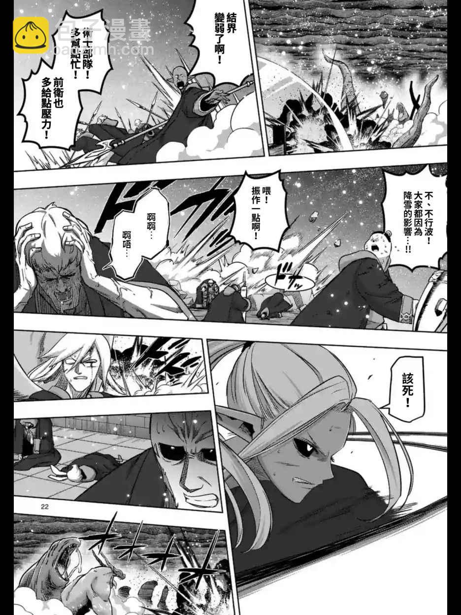 勇者赫魯庫 - 第97話 後篇 - 3