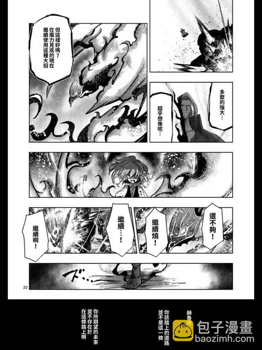 勇者赫魯庫 - 第98話 後篇 - 2