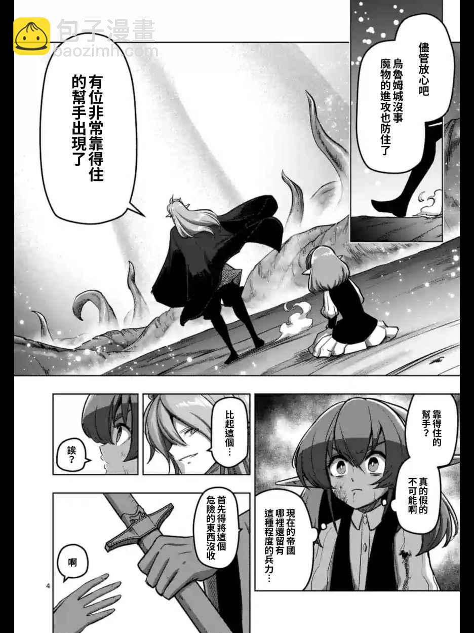 勇者赫魯庫 - 第100話 伝言 - 1