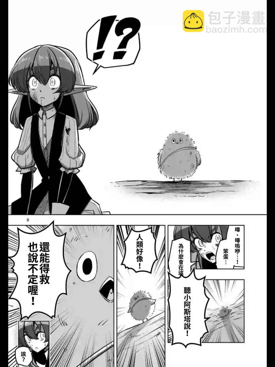 勇者赫魯庫 - 第100話 伝言 - 2