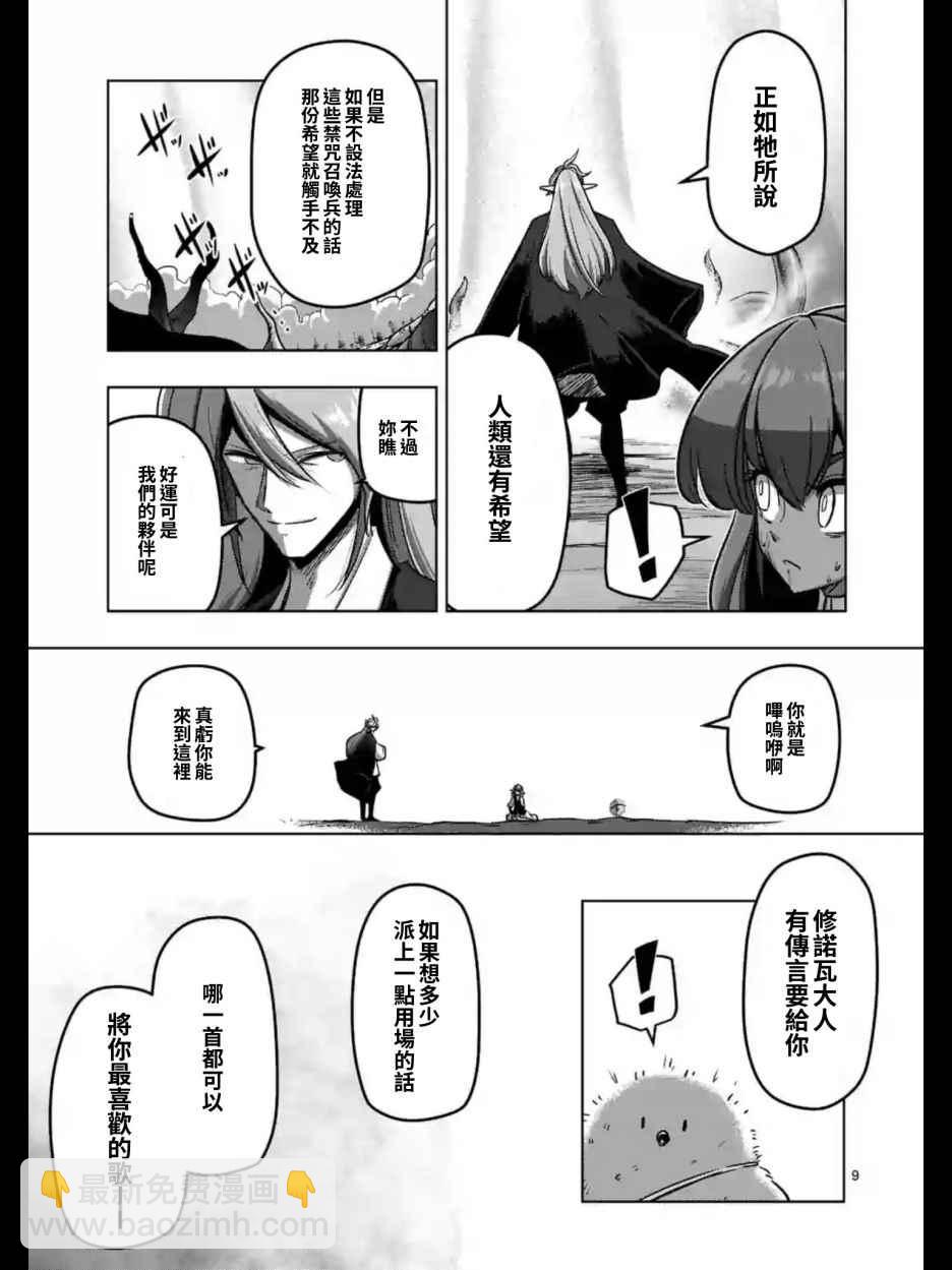 勇者赫魯庫 - 第100話 伝言 - 3