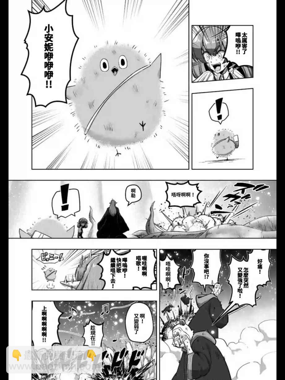 勇者赫魯庫 - 第101話 - 3