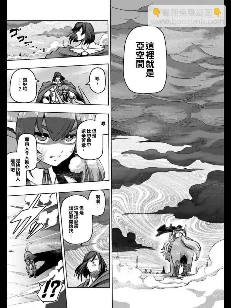 勇者赫魯庫 - 第103話 後篇 - 3