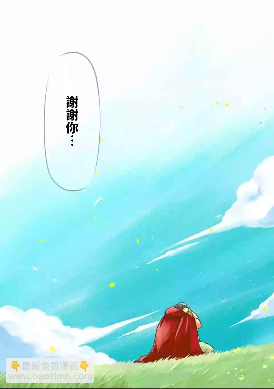 勇者赫魯庫 - 第106話 最終話前篇 - 4