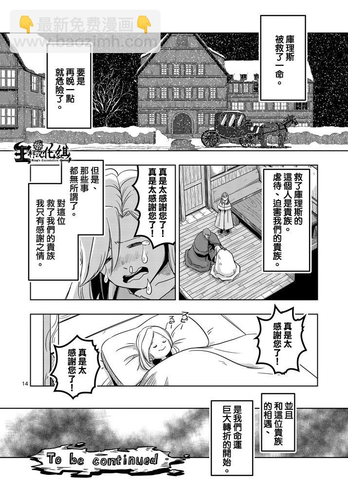 勇者赫魯庫 - 第37話 赫魯庫的過去Ⅱ - 2