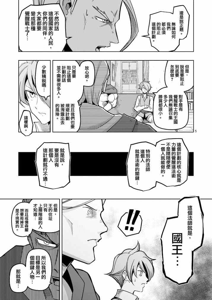 第45话4