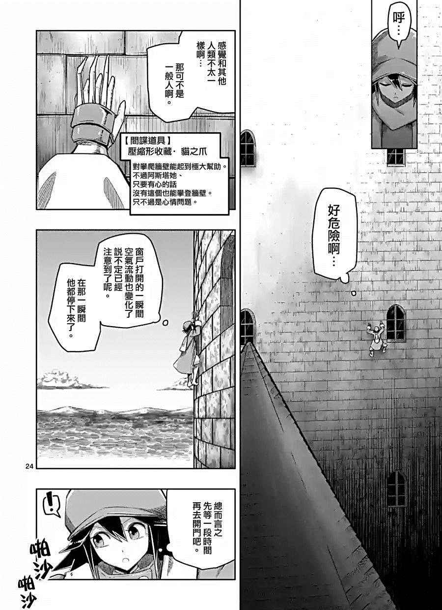 勇者赫魯庫 - 第57話 下 - 4