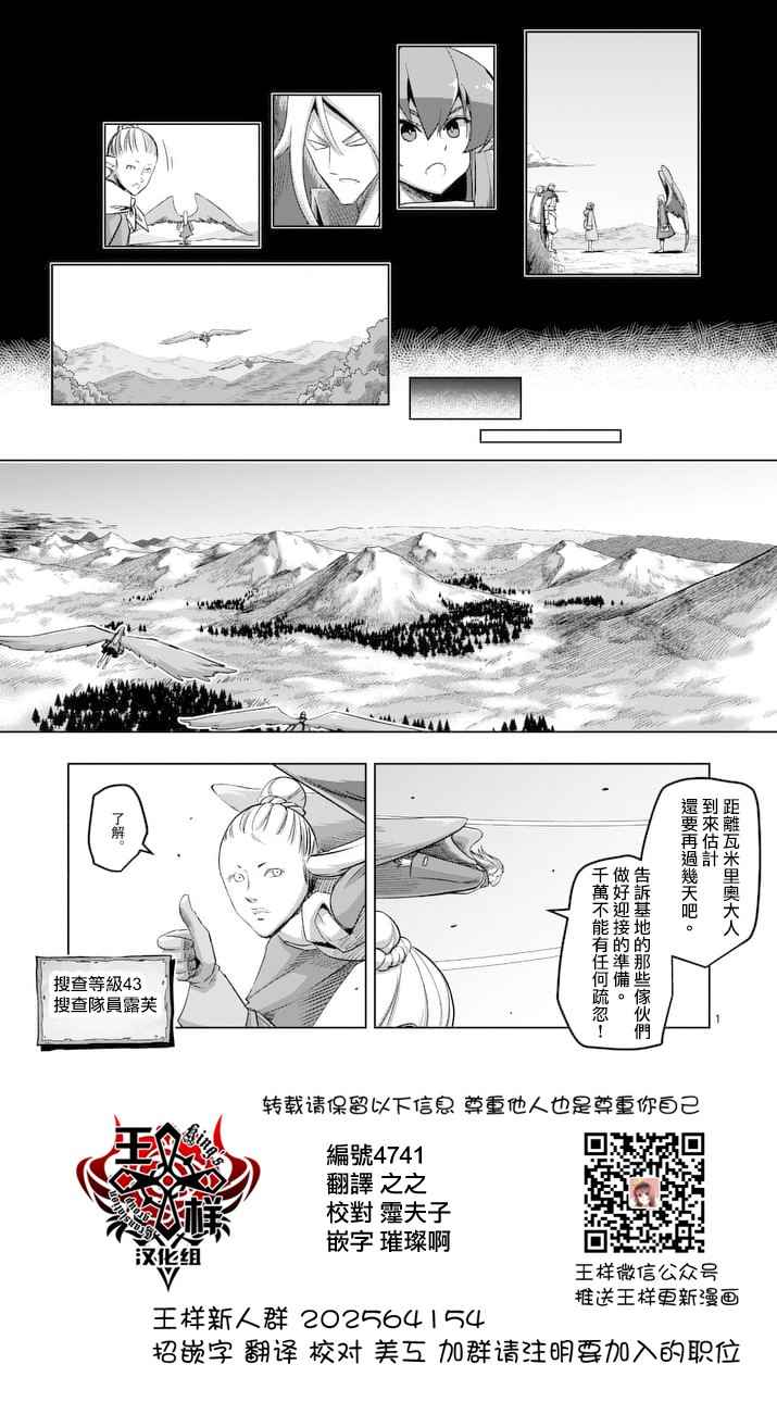 勇者赫鲁库 - 第65话 - 1