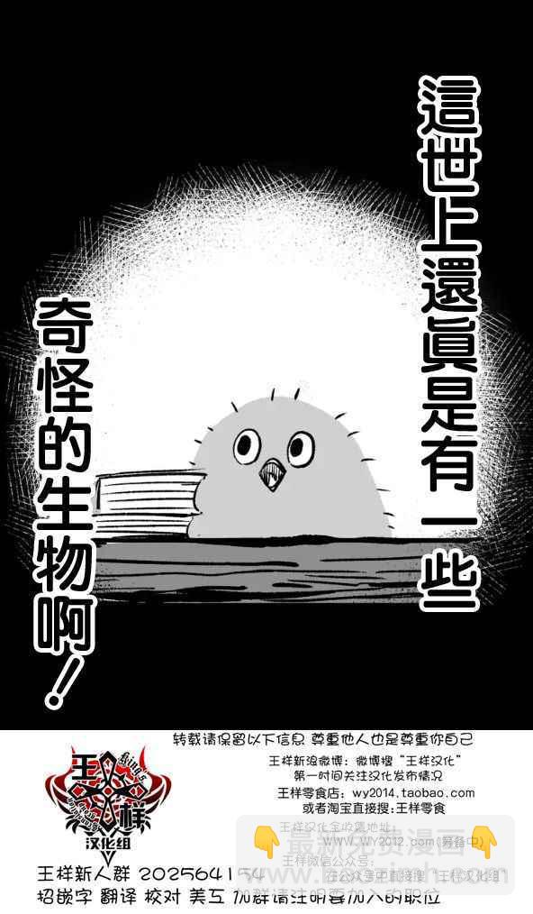 勇者赫魯庫 - 第67話 支撐其心靈之人 - 3