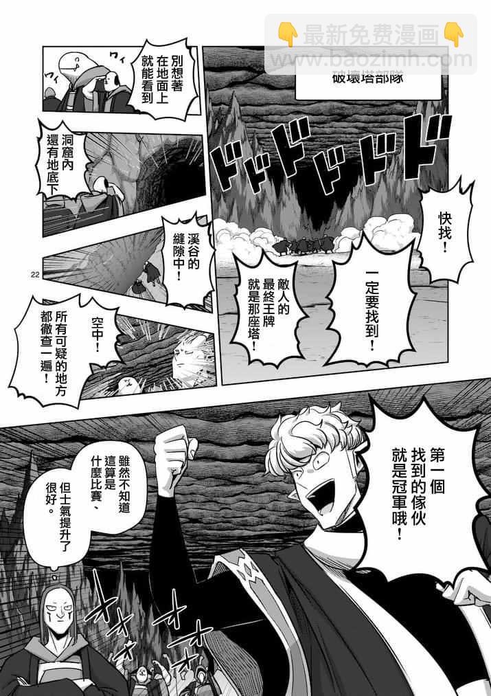 勇者赫魯庫 - 第76話 後篇 - 1