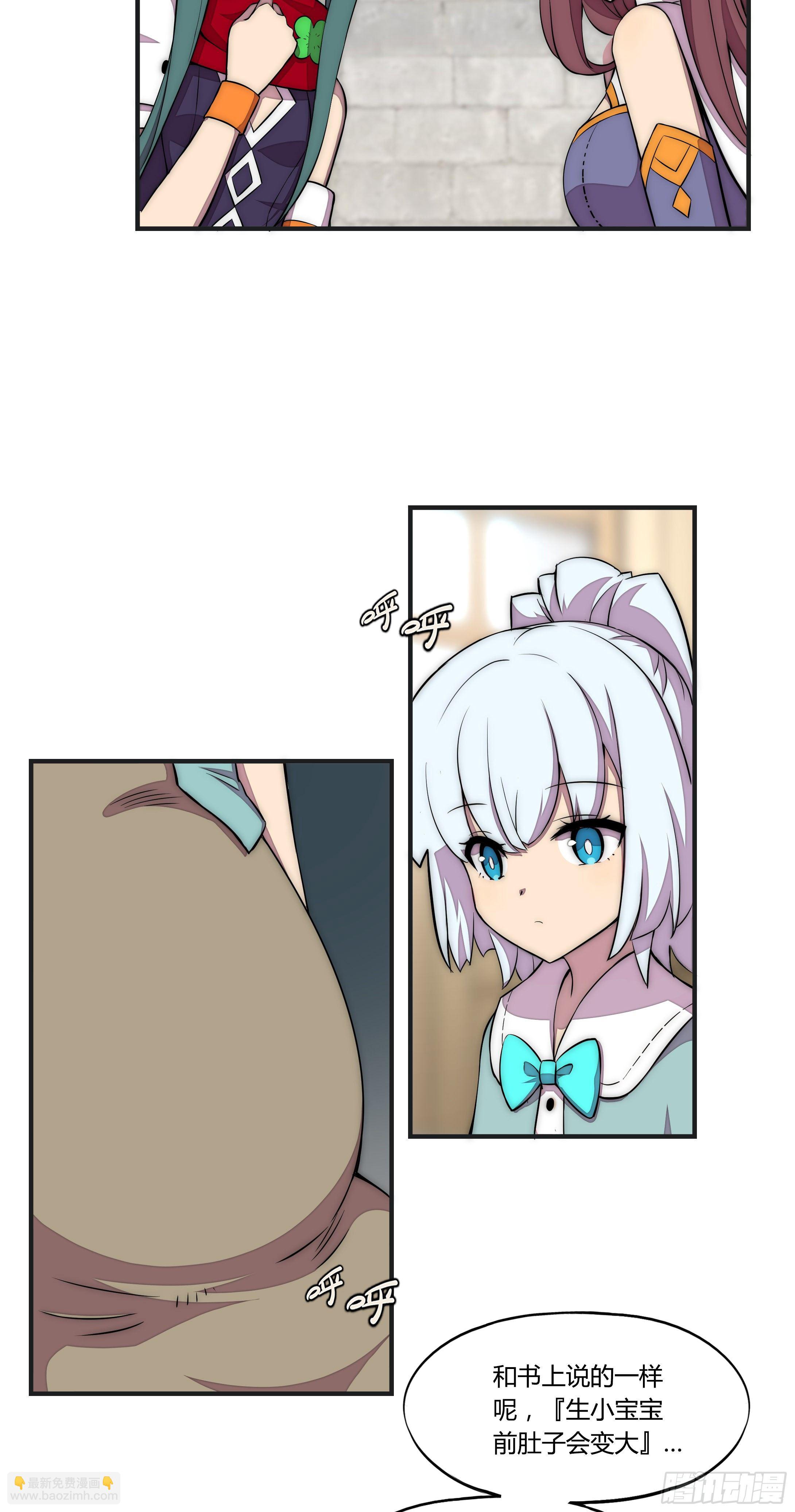 14 这是&hellip;支线任务?【三】-第15话